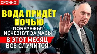 Американский провидец Эдгар Кейси ОПИСАЛ &mdash; ВЕСНОЙ 2026 вода НАКРОЕТ побережья.Он назвал ТОЧНЫЙ МЕСЯЦ