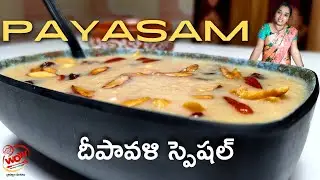 Healthy Deepavali Special Sweet | Millets Paayasam By Aparna Kamesh | WFAV ( SAAMALA PAAYASAM )