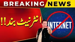 Important news related to suspension of internet and mobile phone service | Breaking News