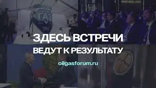 TNF 2021:Главное событие отрасли, где встречи ведут к результату.