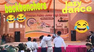 Backbenchers 😂||Lazy😂 Dance||Boys group dance||Funny mix dance||school program 