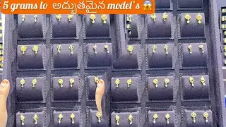 Light weight లో నిండుగా కనిపించే కమ్మలు Gold jewellery light weight Jhumka earrings#svarnam 