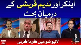Anchor Noor Ul Arfeen Vs Nadeem Qureshi in Live Show