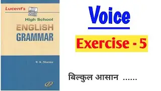 Ex 5 || Voice || Lucent's High school english grammar || Active to Passive voice