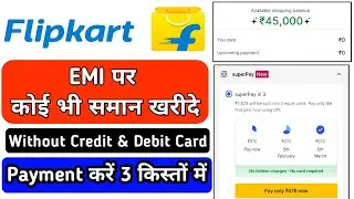 Flipkart SuperPay 3 | Flipkart SuperPay se kaise Order kare | Flipkart SuperPay later kya hai