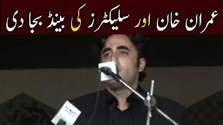 Bilalwal Bhutto Dabang speech at PDM Jalsa Gujranwala | Complete Speech