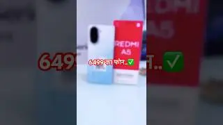 6499 का फोन | #smartphone #virlshort #unboxing #new #waterproof #gta #gaming #redmi #minivlog #ubon