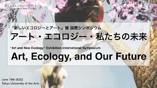 International Symposium: Art, Ecology, and Our Future (English)