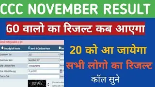 ccc november result 2021 kaise dekhe