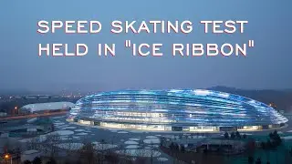 Beijing 2022 Winter Olympics: Speed Skating Test Held in 