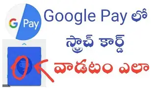 How to use Google pay scratch card | How to redeem google pay scratch card cash back