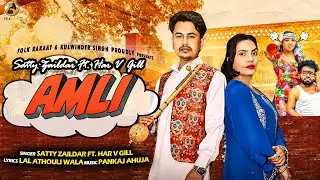 Amli ( Official Song ) Satty Zaildar & Har V Gill | Latest Punjabi Song 2025 | New Punjabi Song 2025