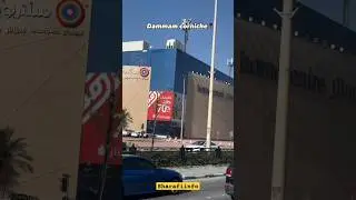10 Places to Visit in Saudi Arabia | Travel Video | DAMMAM / AL KHOBAR Saudi Arabia Travel #dammam