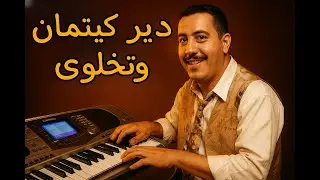 CHEB HASNI - BEST SONG - (INSTRUMENTAL KARAOK&Eacute;)