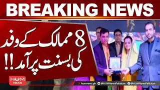 Delegates from 8 Countries Arrive for Basant Festival | Hum News | Pakistan