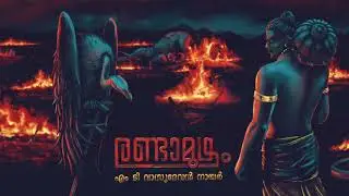 Randamoozham | M T Vasudevan Nair | Book trailer