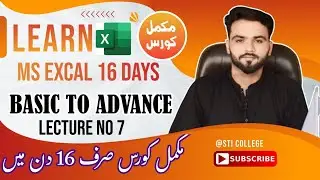 How to Create Data Entry Form in Excel in Urdu | Data Entry | #sticlg