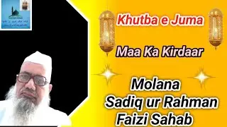 Watch Live Khutba e Juma Maa Ka Kirdaar by Molana Sadiq ur Rahman Sahab Faizi