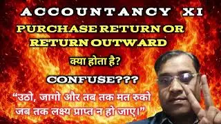 Purchase Return Or Return Outward क्या होता है # Journal Entries of Purchase Return or Return