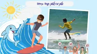 דוגמה לקליפ בר מצווה 2026 | לליפופ ל - אלון חזן