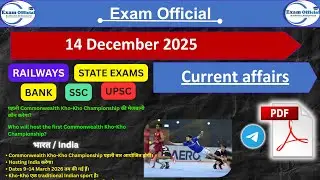 14 December Current Affairs 2025 |