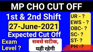 MP CHO CUT OFF 2021 | MP CHO Expected cut off |यही रहने वाली है | MP Cho answer key 2021 |Merit list