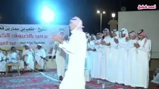راضي الرشيدي  وحمدان العصيمي