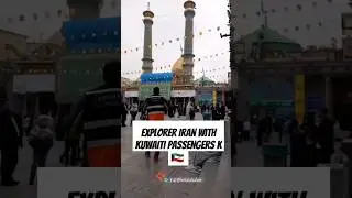 a trip to Iran with Kuwaiti passengers #travel #ziyart #iran #explorepage #tehran #airport
