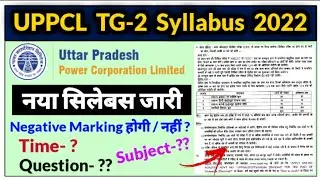 UPPCL TG2 Syllabus 2022 | uppcl tg2 selection process | uppcl tg2 new vacancy 2022 | uppcl tg2 2022