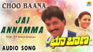 Jai Annamma - Choo Baana - Movie | S.P. Balasubrahmanyam | Devaraj , Swarna | Jhankar Music