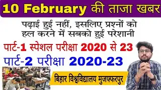 brabu news: part 2 exam 2020-23, part 1 special exam 2020-23, brabu university news today