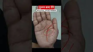 Enemy problem #astrology #palmistry #indianpalmistry #palmreading #vastu #fortunetelling #horoscope