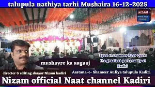Kul hind Naat mushayara astana-e-Shahmeer Auliya Dargah urs talupula nizam naat chaneel salam kadiri