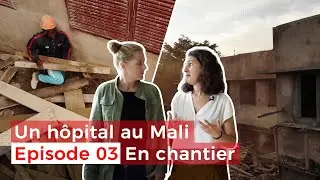 Un hôpital au Mali, épisode 3 : en chantier
