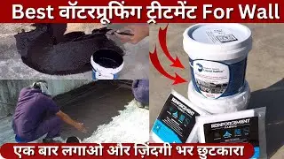 Elephant shield Liquid Rubber | Best Waterproofing Solution | How to Repair Damp Wall