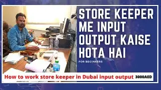 Store Keeper me report ko Input kaise krte h | How to work in store Input data | Dubai store keeper