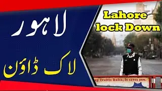 Lahore under lockdown | Lahore after lock down | Lahore during Lockdown - Rare empty roads fotage 4K