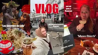 VLOG: 3 день в Мадриде | достопримечательности | Los Secretos de Lola | Museo Chicote | сумка Coach