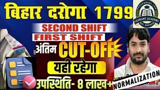 BIHAR DAROGA 1799 POST//MALE & FEMALE CUT-OFF//ALL CATEGORY// #bihardaroga​ #cutoff​ #bpssc​