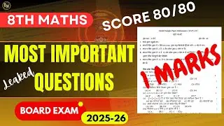MATHS 8th SURE SHOT 1 MARKS QUESTIONS Solution  | PSEB|CBSE |BOARD EXAM PREPARATION #SAMPLEPAPER