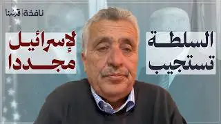 من الحقوق إلى “المساعدات”.. هل تُسقط السلطة البُعد النضالي لقضية الأسرى؟ | حسن خريشة | نافذة