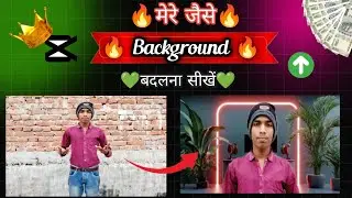 Mobile Se Background Change Karna Sikhe | AI Background Remove & Replace | Hindi 202