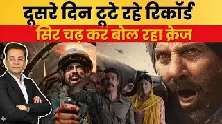 Border 2 Day 2 BOOM| Bigger Than Day 1 | Blockbuster Loading? | Sunny Deol | Day 2 Collection