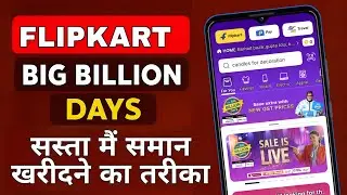 Flipkart big billion days 2025 | Flipcart Sale |  Iphone 15 Plus