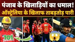 IPL 2026: Good News For Punjab Kings Fans | Priyansh Arya, Shreyas Iyer | PBKS News Update | Cricket