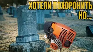 FS130 который хотели похоронить