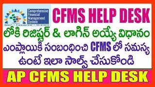 CFMS HELPDESK - HOW TO REGISTER AND LOGIN CFMS HELPDESK -  AP CFMS HELPDESK