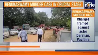 Renukaswamy Murder Case Enters Critical Phase As Witness Examination Begins In Bengaluru | News9
