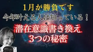 2026年、願いが叶う人の潜在意識3つの特徴│ココロカフェ