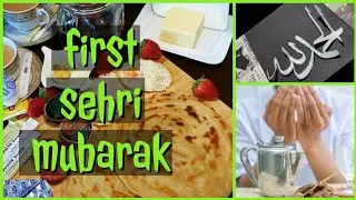 Ramadan day 1 vlog | First sehri routine | first Roza | Ramadan 2023 | Al Hamdulillah